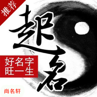 昌黎宝宝起名